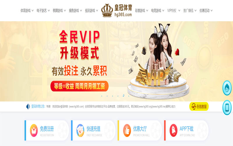 英皇体育App下载 – 线上最佳足球买球APP