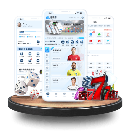 英皇体育APP安卓Android手机版